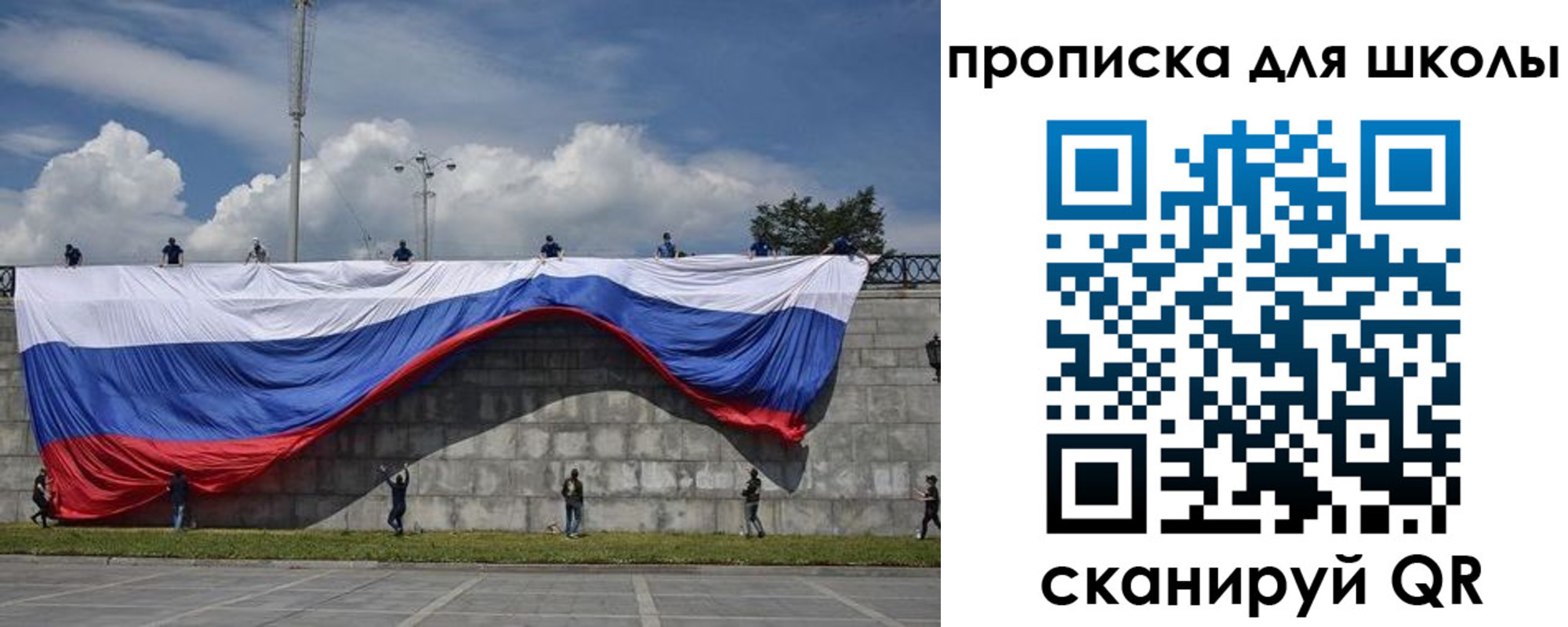 регистрация для дет. сада в Рузе