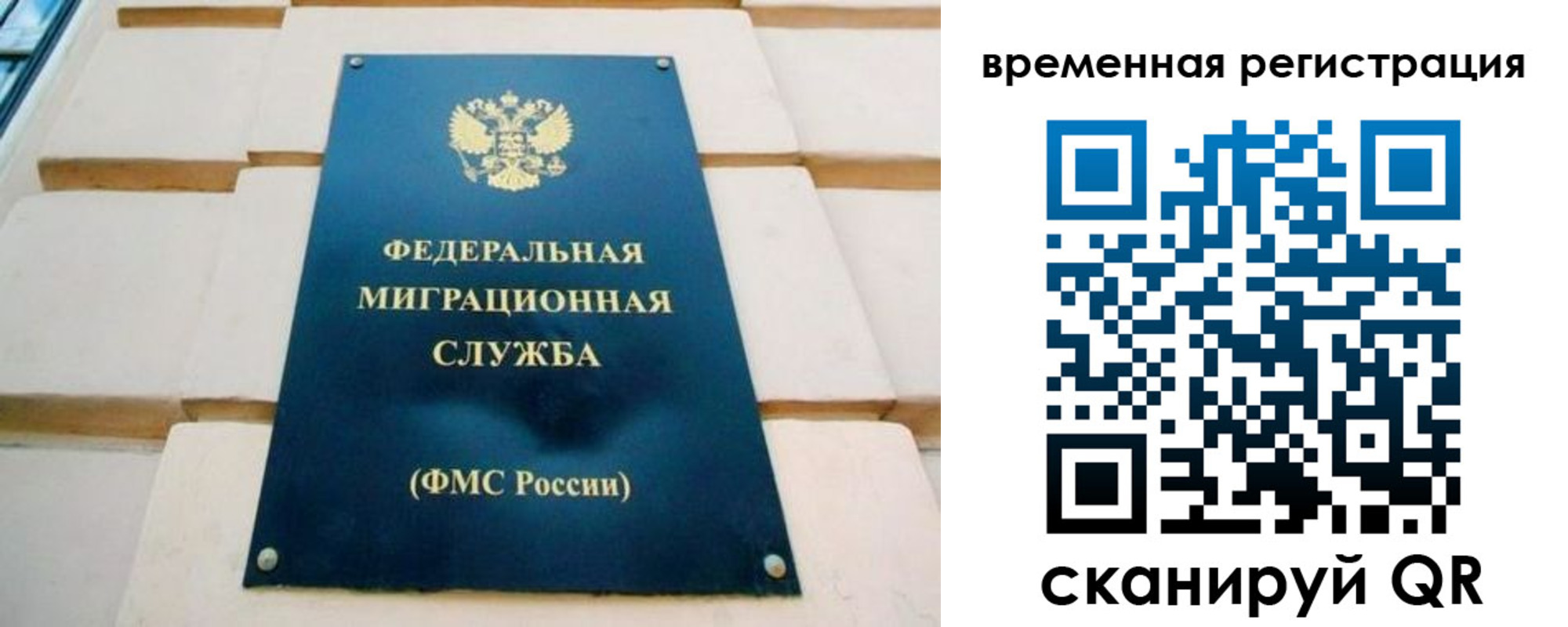 прописка гарантия в Рузе