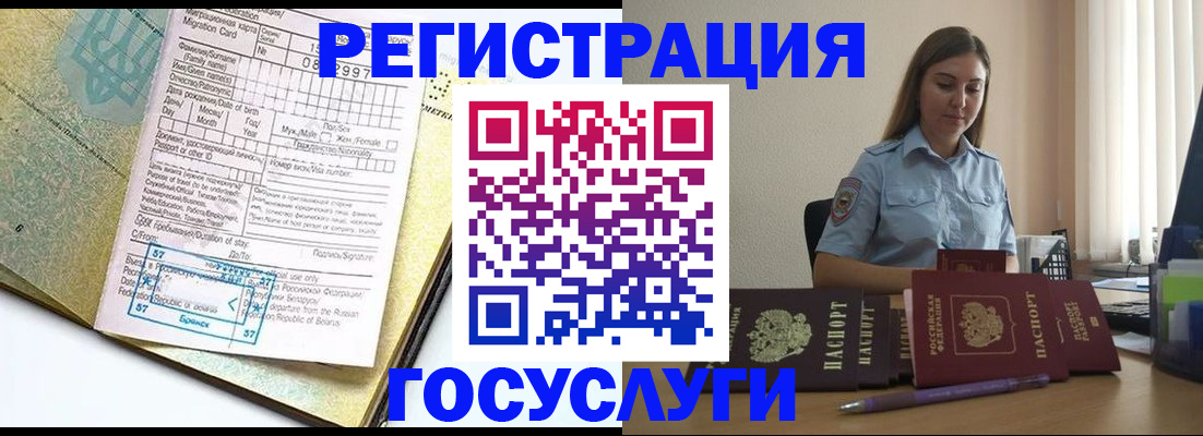 временная регистрация 2025 в Рузе