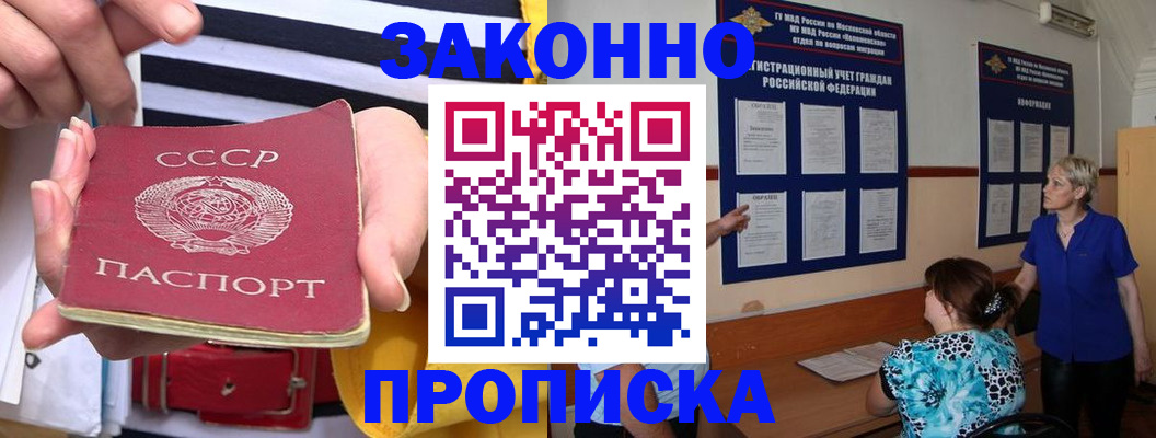 временная регистрация в Рузе